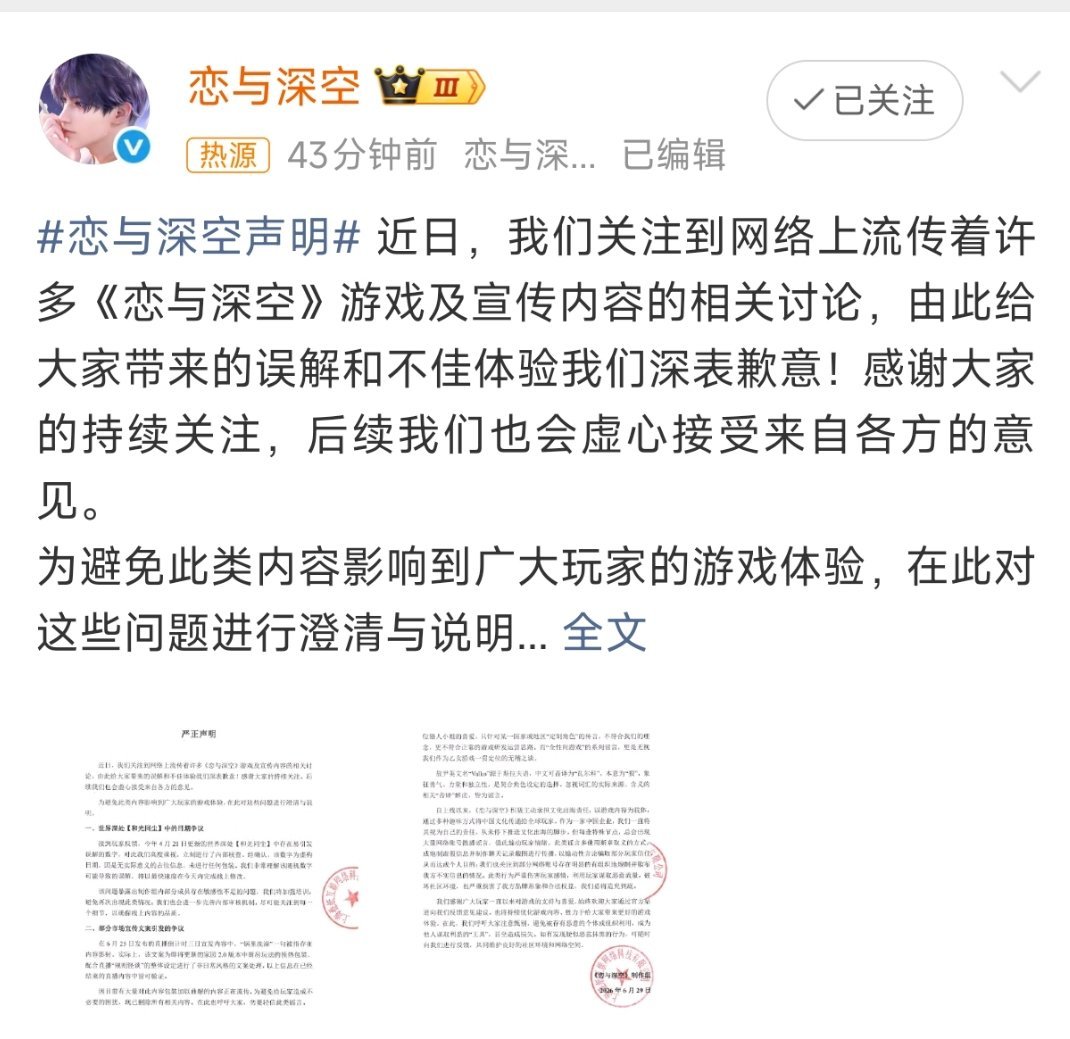 恋与深空致歉闺蜜，你真的是在用心道歉吗我怎么感觉不对劲呀？🖕🏻 