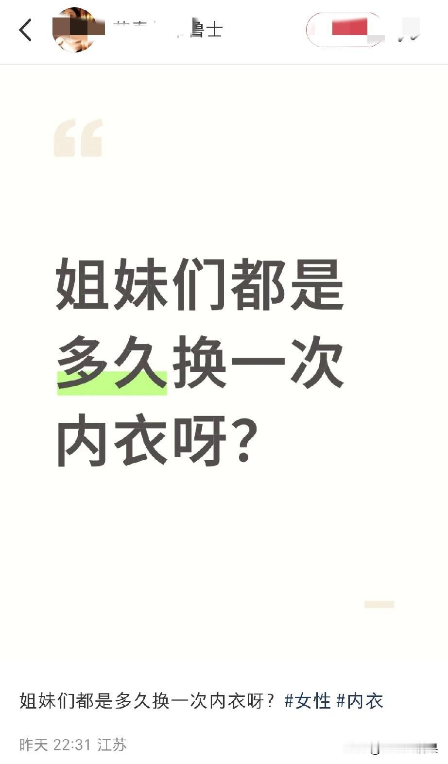小红书啊！小红书！你看看这些个女性博主都发的些什么！
明显是为了博眼球，为什么都