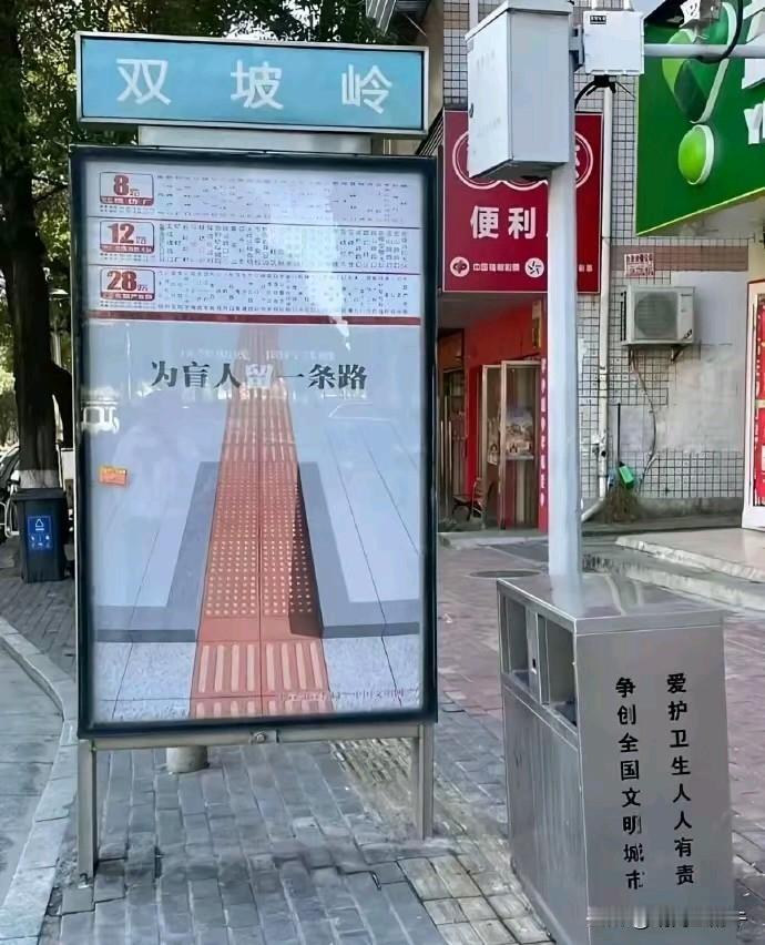 为盲人留一条路！
当口号大于行动的时候，
一切都是白扯！