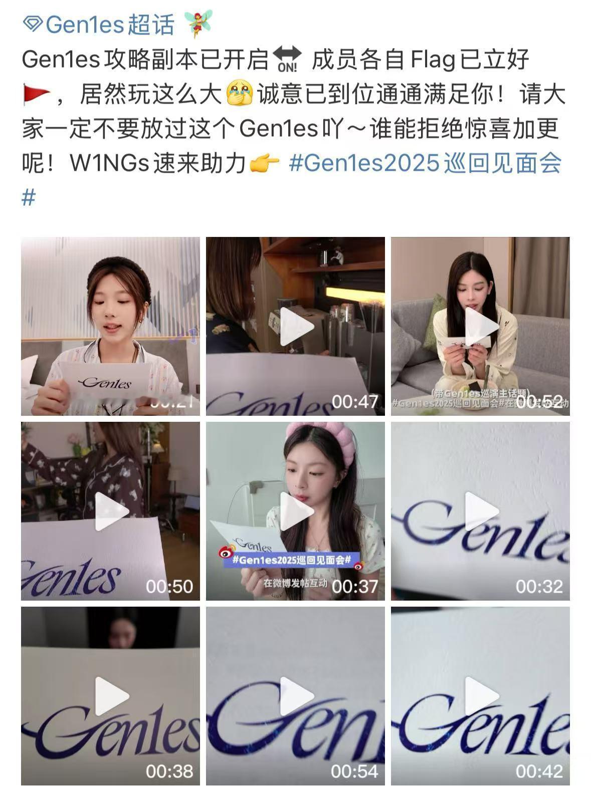 Gen1es2025巡回见面会谁家女团见面会敢玩这么大？W1NGs高低要来看看怎