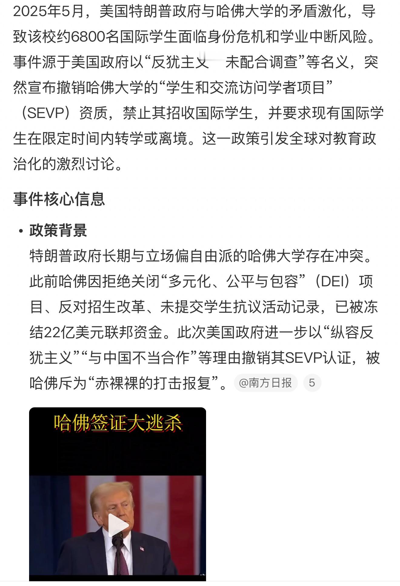 老美太魔幻了，总统乱发行政令，然后法院发限制令，来回博弈，着实离谱，最后难受的都