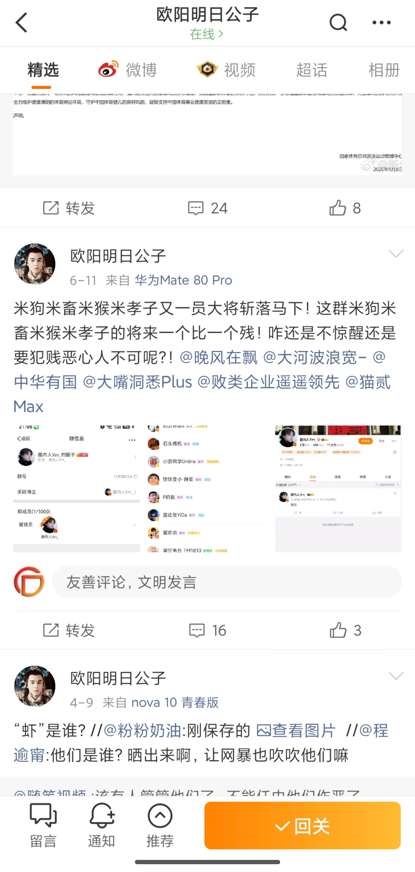 我们不能心平气和的讨论问题嘛？这种能处理不？