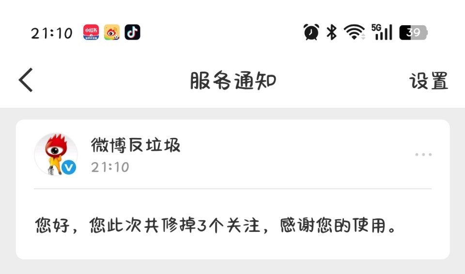 误伤sx我 