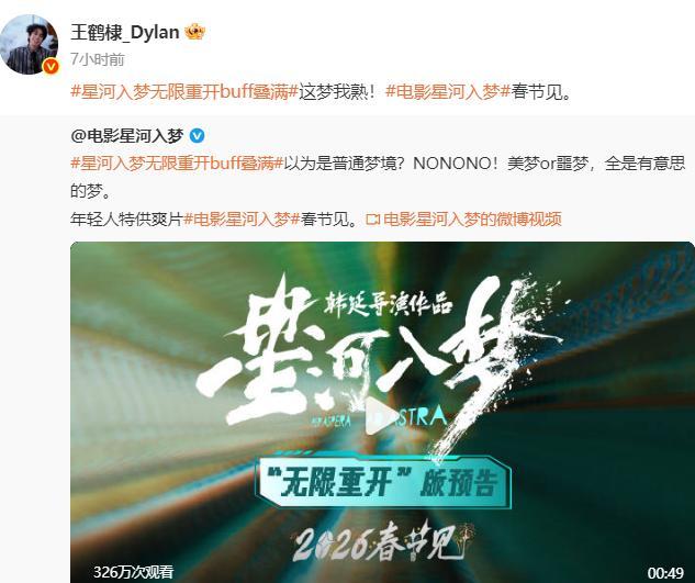 想不通，王鹤棣是怎么有勇气选择春节档上电影的？

是去年肖战的射雕英雄传，过5亿