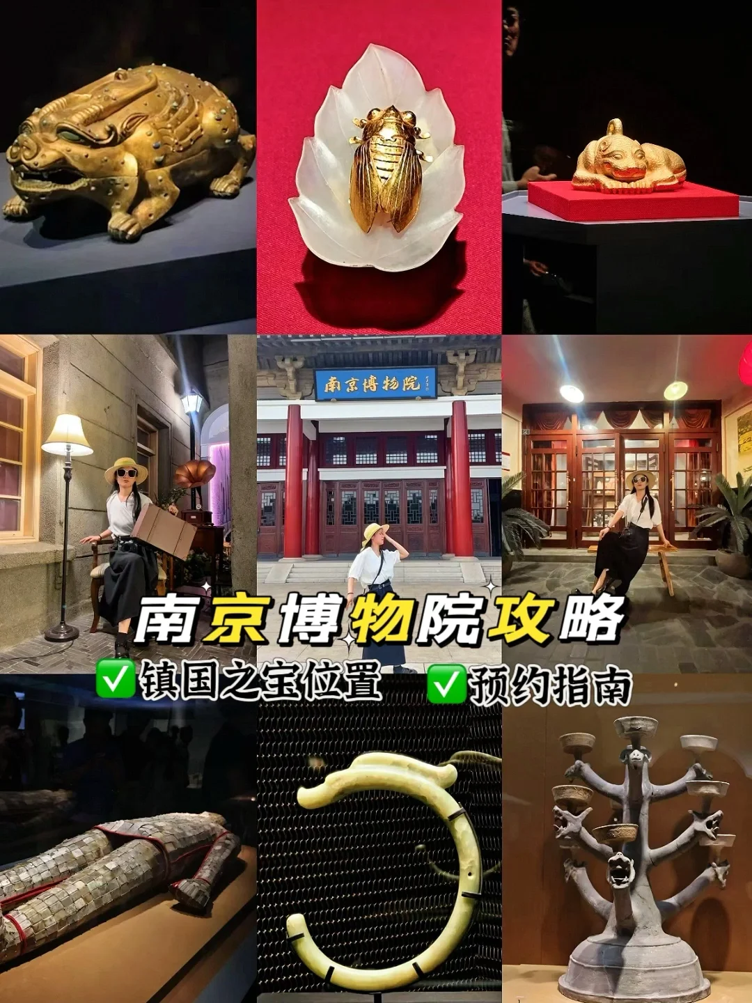 南京博物院不白逛指南，去之前看这篇就够了