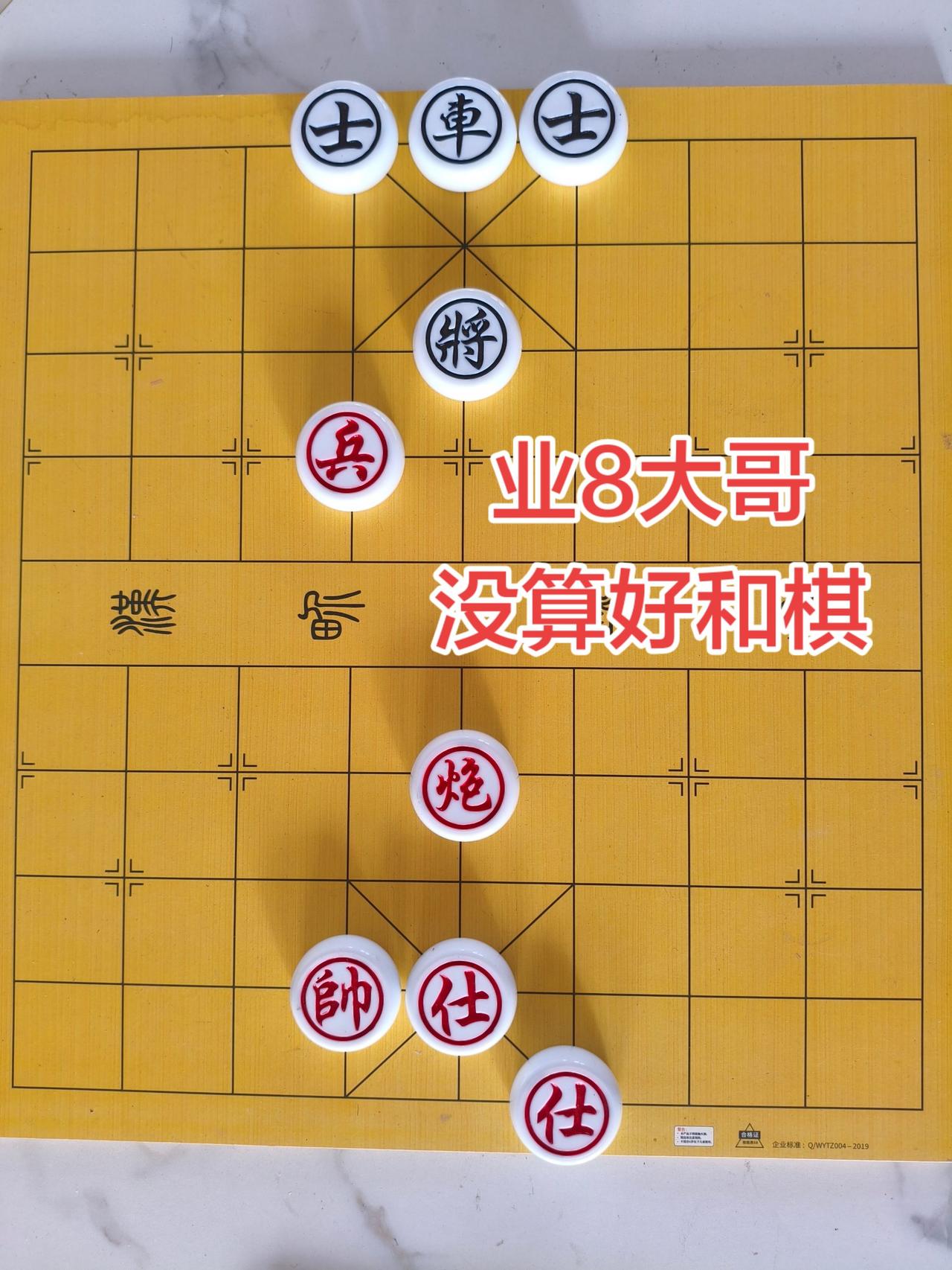象棋残局