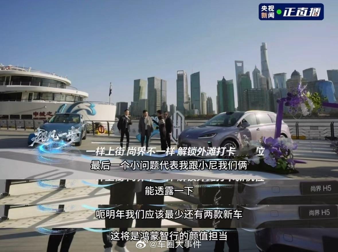 余承东官宣尚界首款轿跑明年上市 尚界的节奏，快得有点不像一个新品牌。首款SUV用