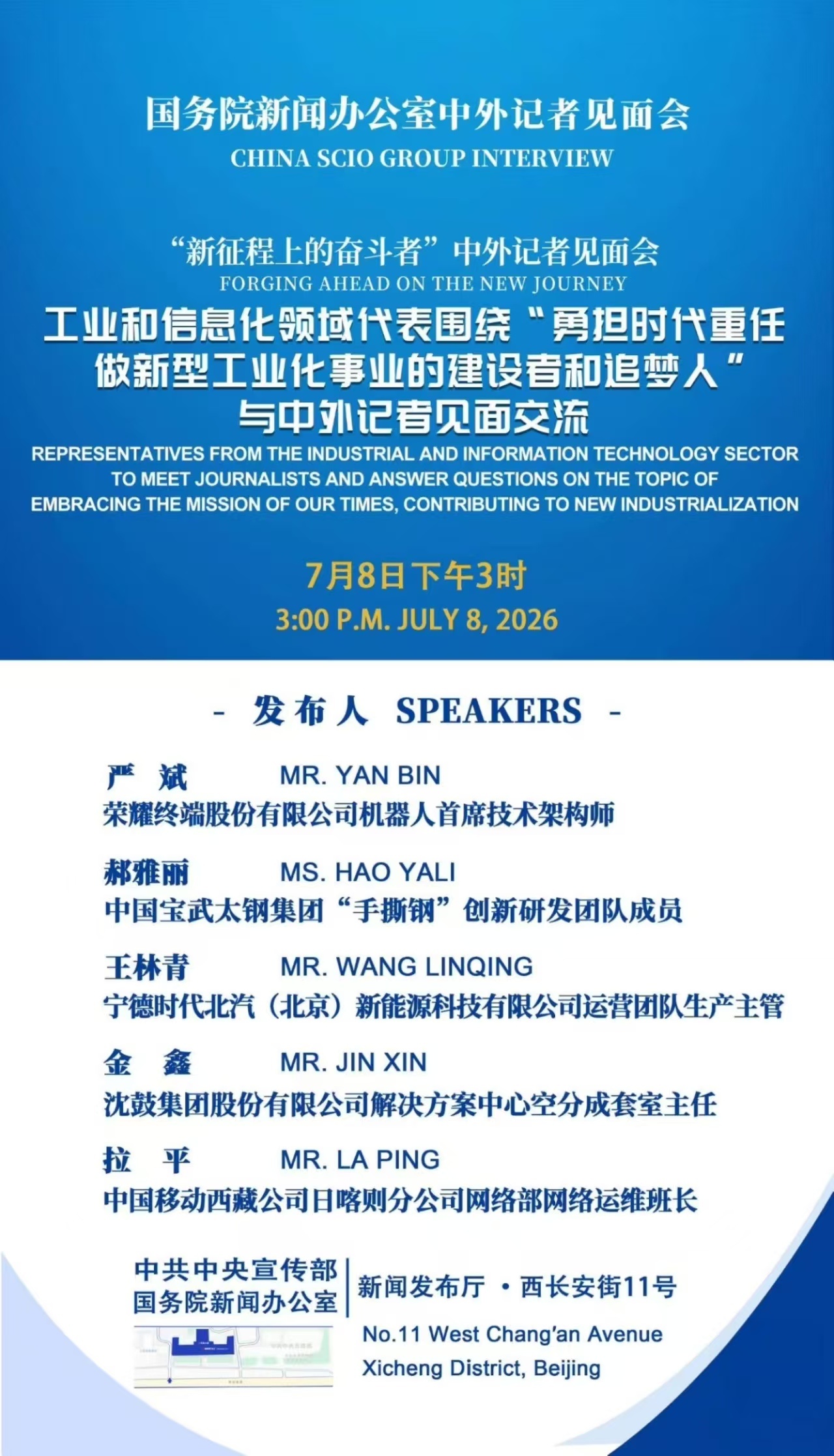 荣耀作为国新办邀请的“新征程上的奋斗者”代表，跟中外记者面对面交流啦。其实熟悉荣