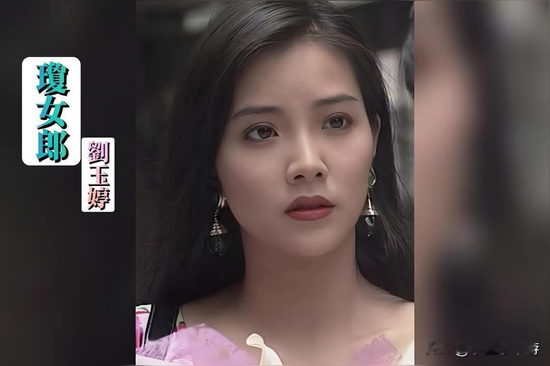 刘玉婷通过香港无线电视艺员训练班踏入影视圈，随后成为嘉禾电影公司“五朵金花”之一