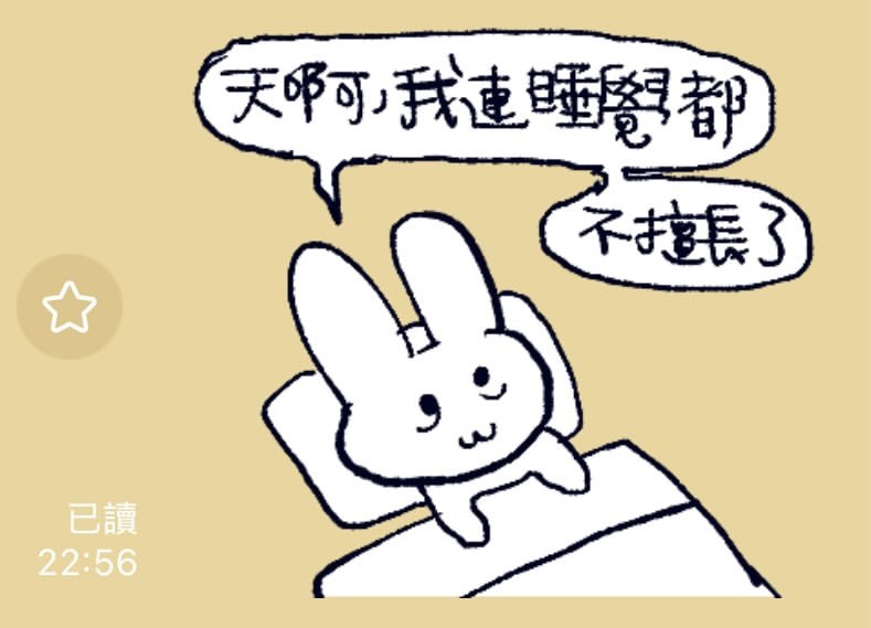 太惨了meme ​​​