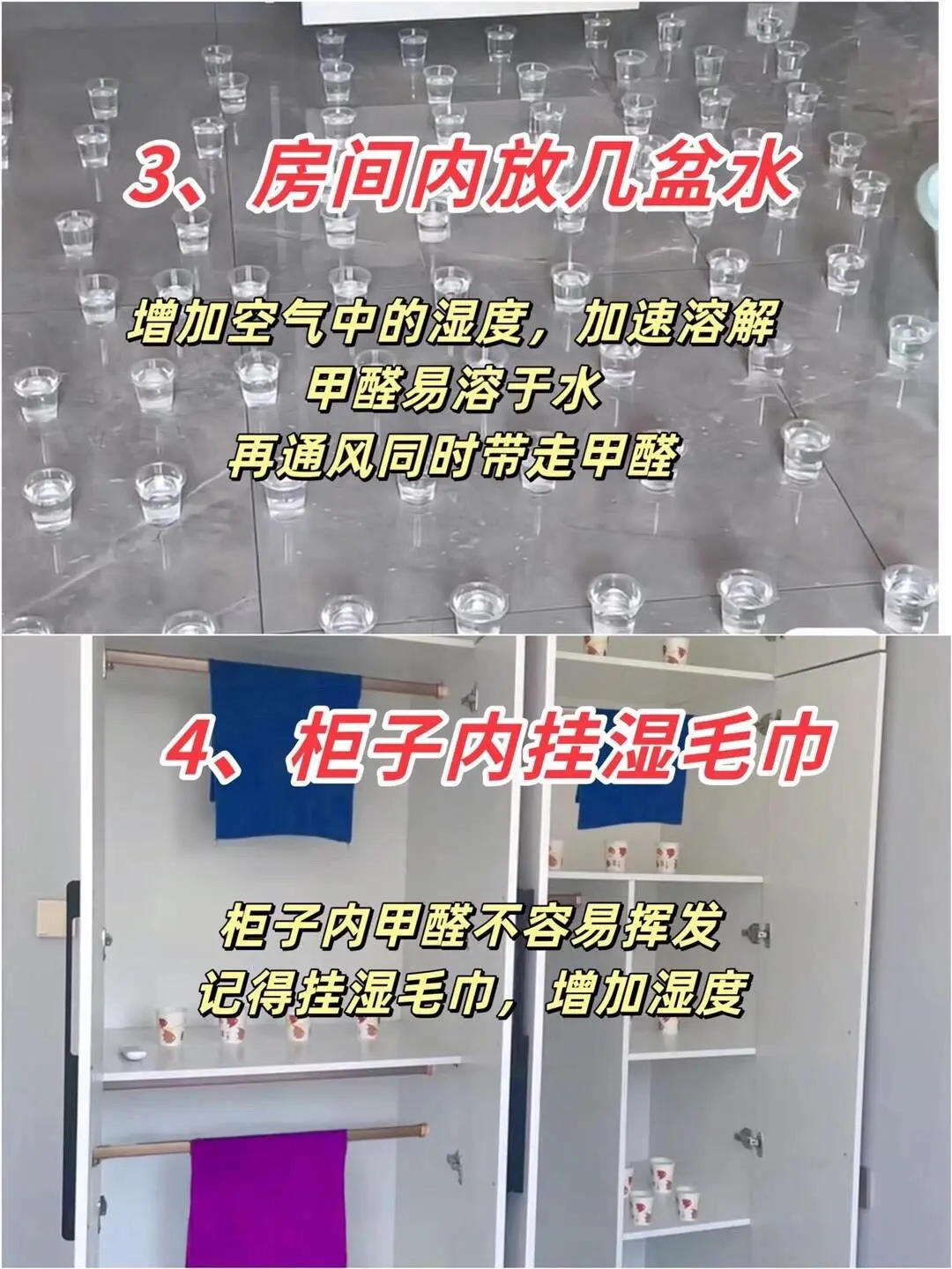 家里装修好，入住前注意了