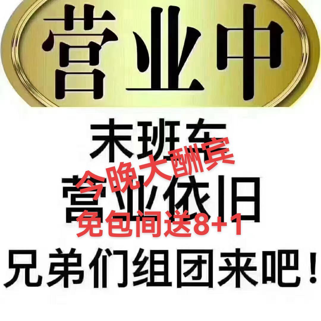 新到大量小姐姐。免包间送9️⃣