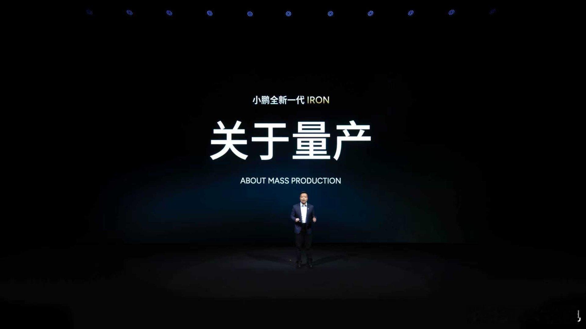 何小鹏首次披露物理ai巨大进展小鹏机器人会走猫步太像人了 摊牌了，不装了，小鹏官