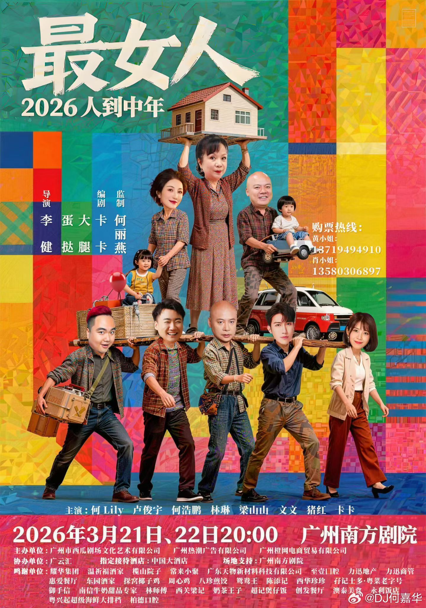 最女人日常分享 2026继续发光发热与你一起共鸣人到中年的囧况虽无比荒诞但却无比