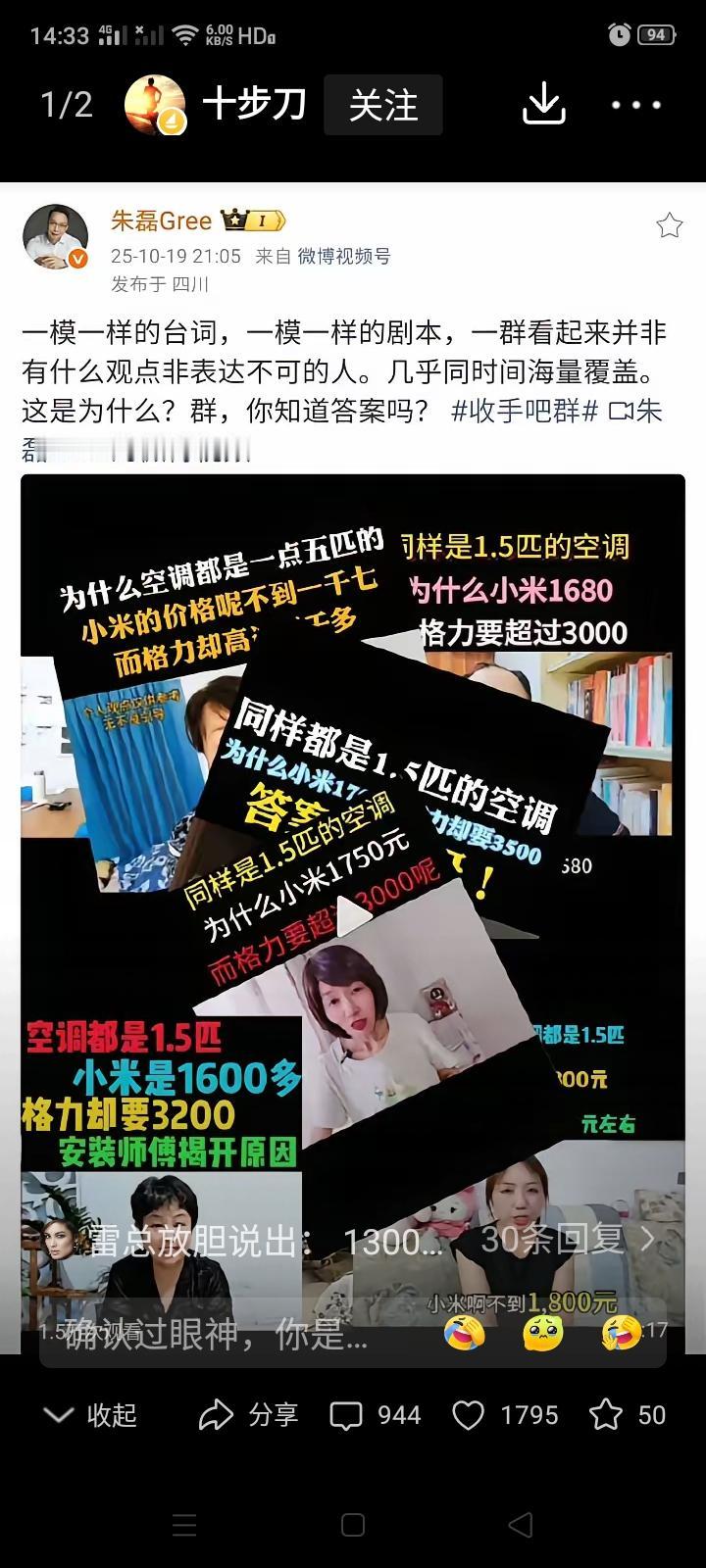 雷总的“黑公关”演讲刚讲完，格力的朱磊一下甩出这么多的证据来打脸雷总，这是要干嘛