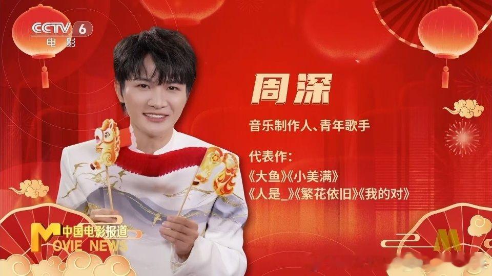 周深周深没猜出来小美满天塌了 音乐制作人/青年歌手嗯嗯