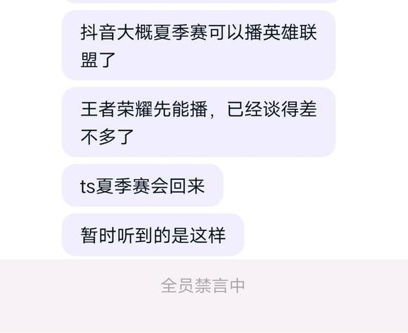 抖音夏天开放英雄联盟板块，TheShy夏季赛回归前半句肯定是真的，抖音王者荣耀都
