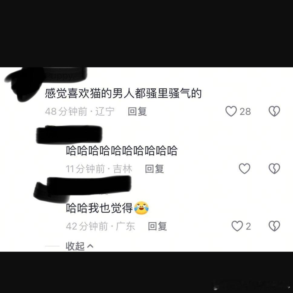 起因是有一个博主发通过一个男人养的宠物来识别这个人，就有了如下评论……依旧下沉依