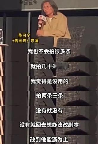 演员演不出来导演就改剧本，一时不知道是演员更烂还是导演更烂。这可是拍过《甜蜜蜜》
