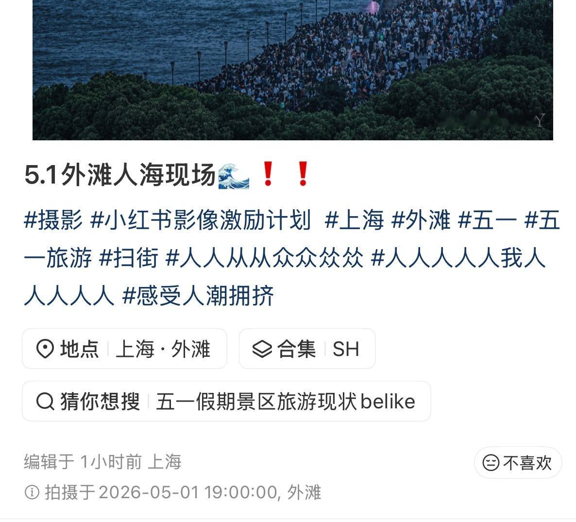 外滩人海图 虽迟但到 