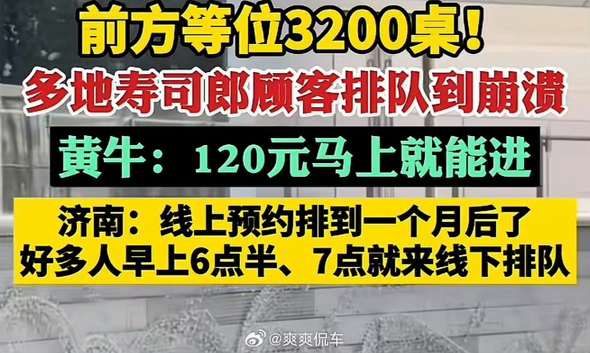 寿司郎 SIM卡经久不衰的排队，也没明白为啥这么火，估计都是亲子吧，甚至吃个饭还