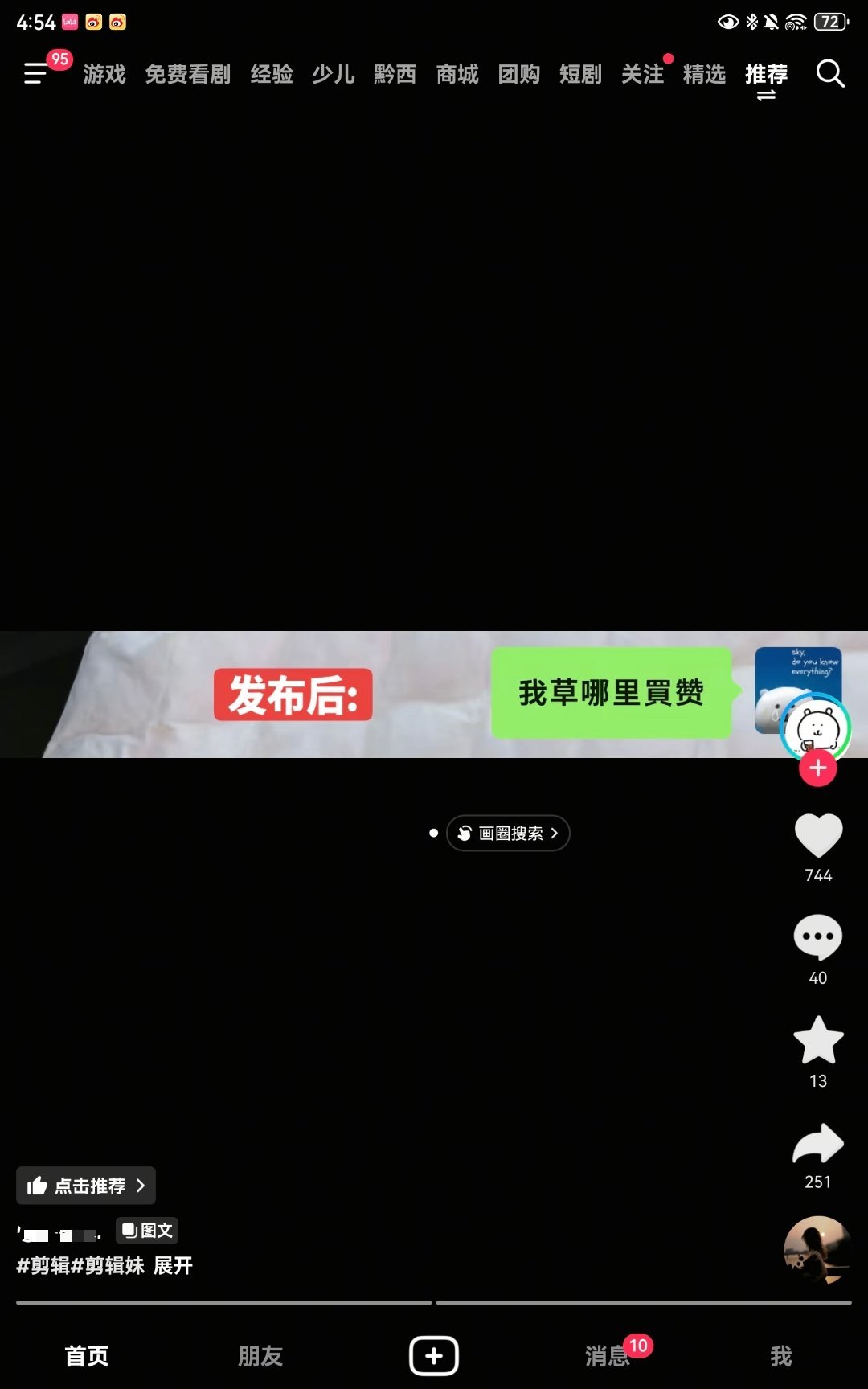 我去 这简直就是我 所以哪里买赞（bushi 