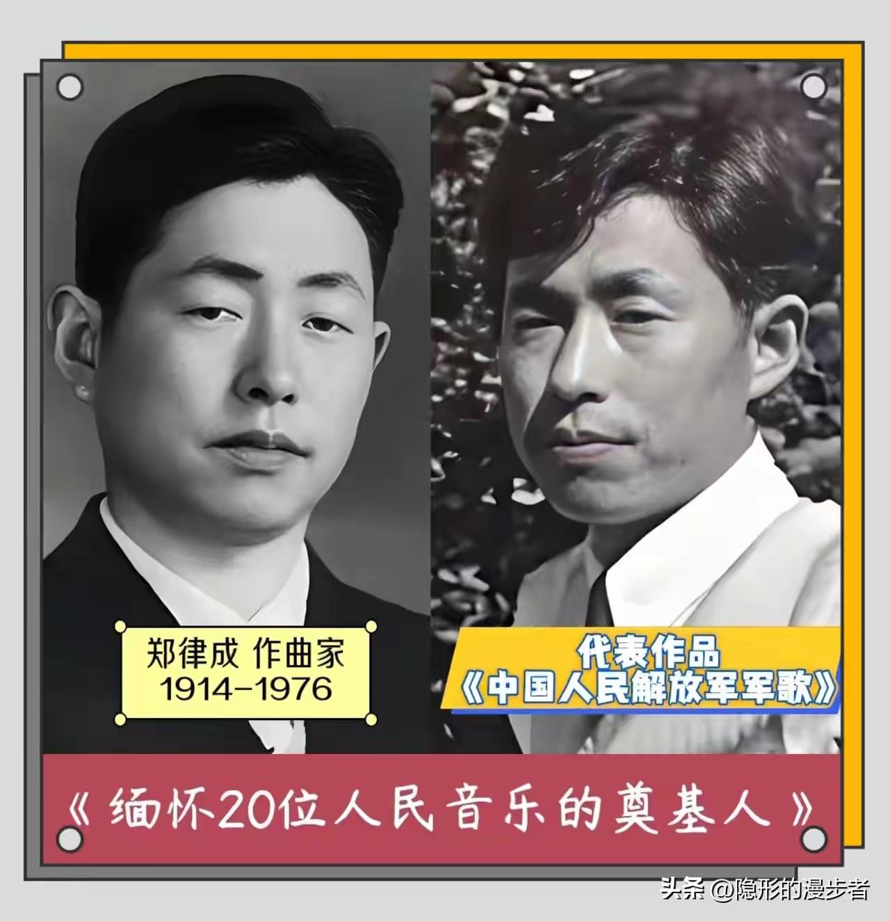 一曲旋律，镌刻时代风骨；一生坚守，铸就音乐丰碑。这二十位人民音乐家，是中国乐坛的