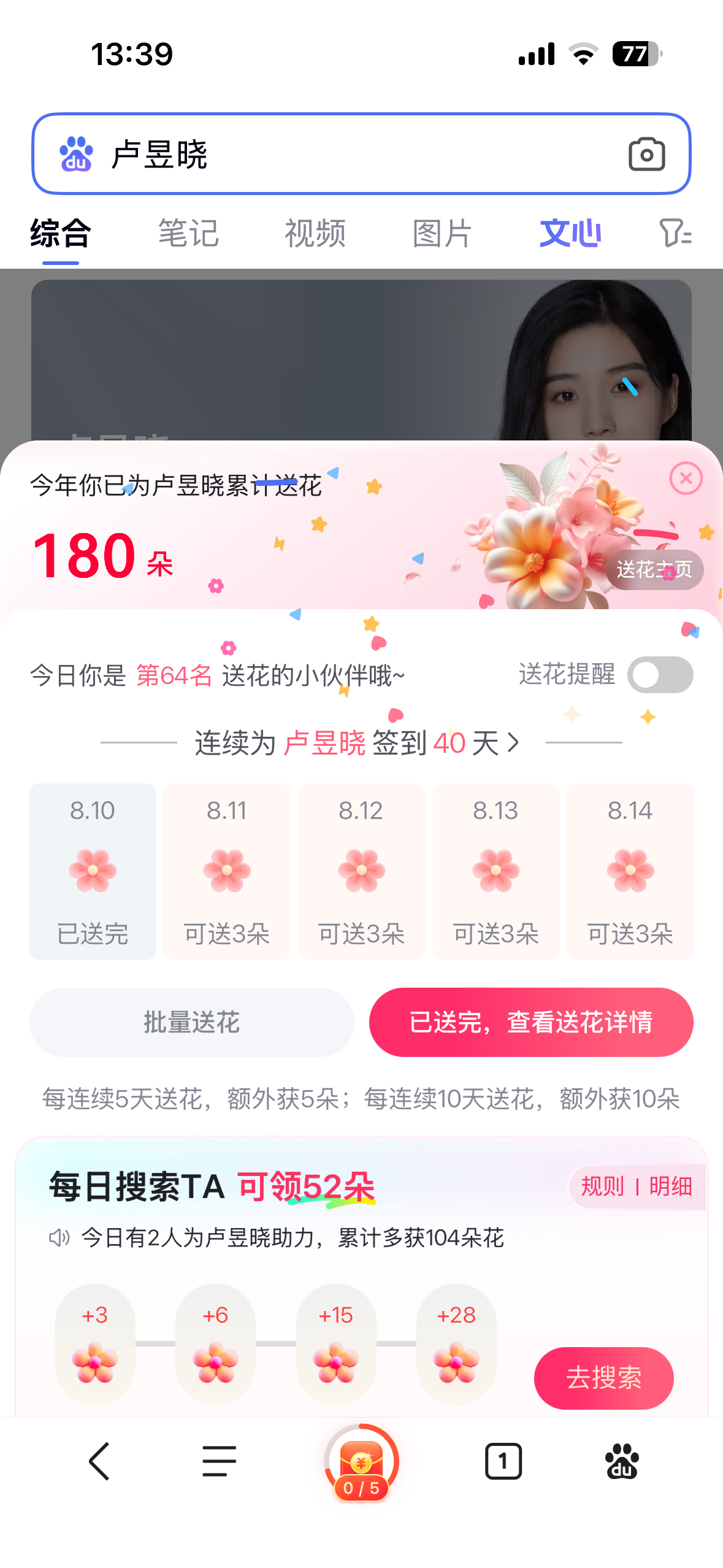 8.10📊 