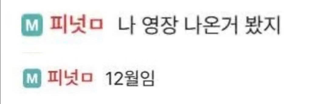 在 Pray直播间冒泡的Peanut：看到我的入伍通知书了吧 是12月 cr. 