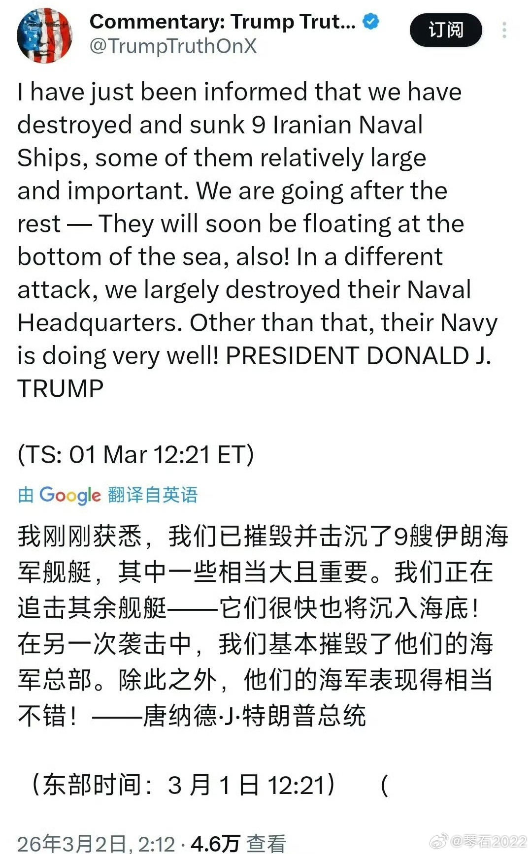 特朗普称击沉9艘伊朗舰艇特朗普现在嘚瑟难道它忘记了美军的历史名场面吗？它说“其中