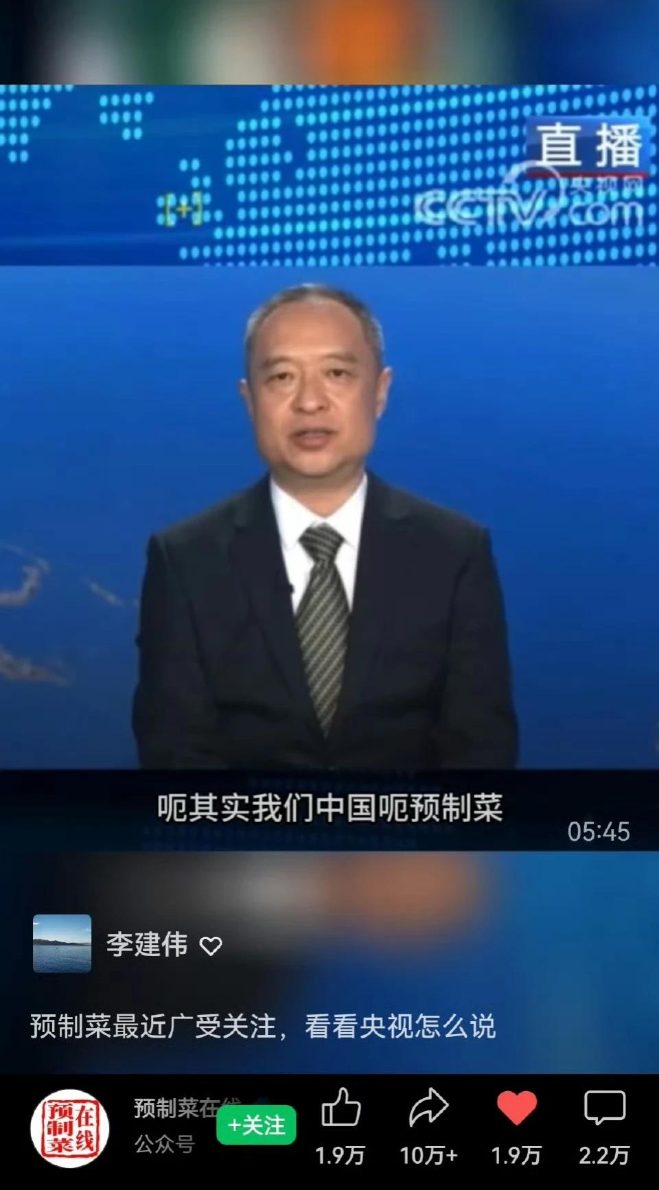 专家说了，馒头也算预制菜。
从理论上来说是不是对的 ? 
因为馒头也是提前做好的