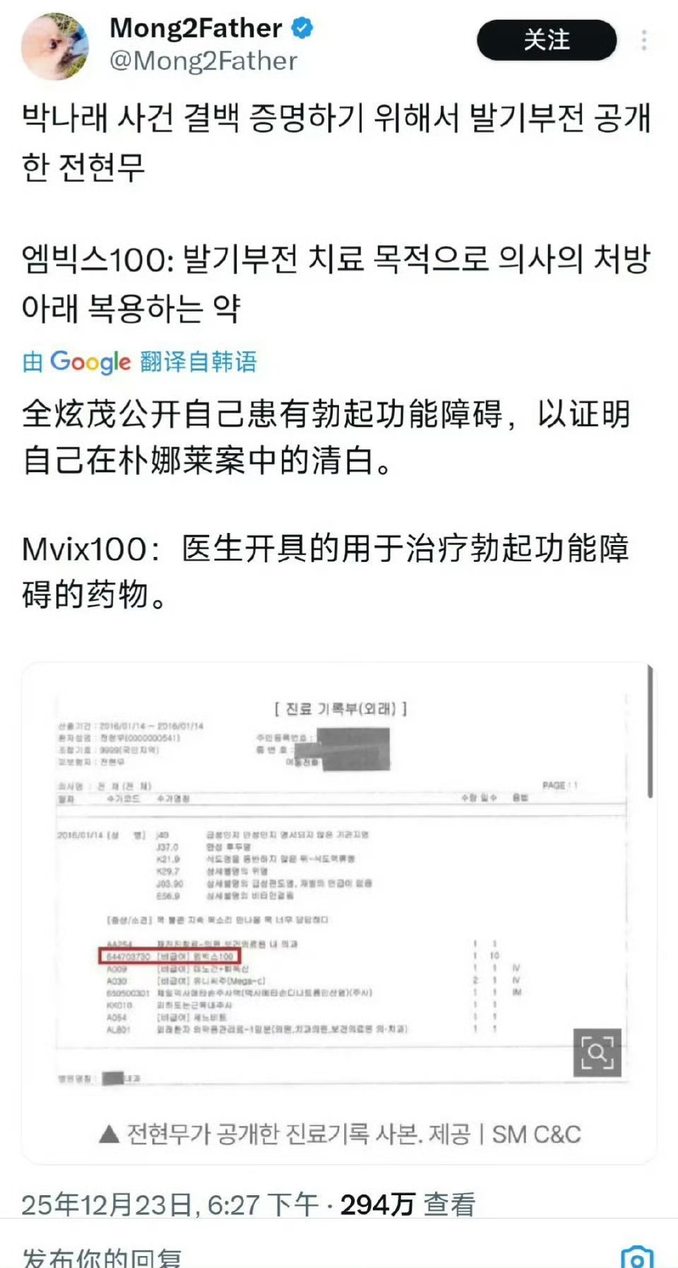 全炫茂为了保住自己的事业选择社死啊都五十多岁了，还在吃这种药全炫茂承认患有勃起障