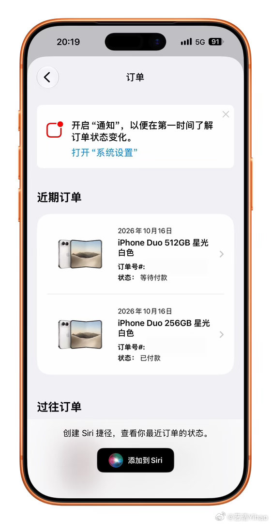 iPhoneDuo开抢排期到11月底了[笑cry][笑cry][笑cry][笑c
