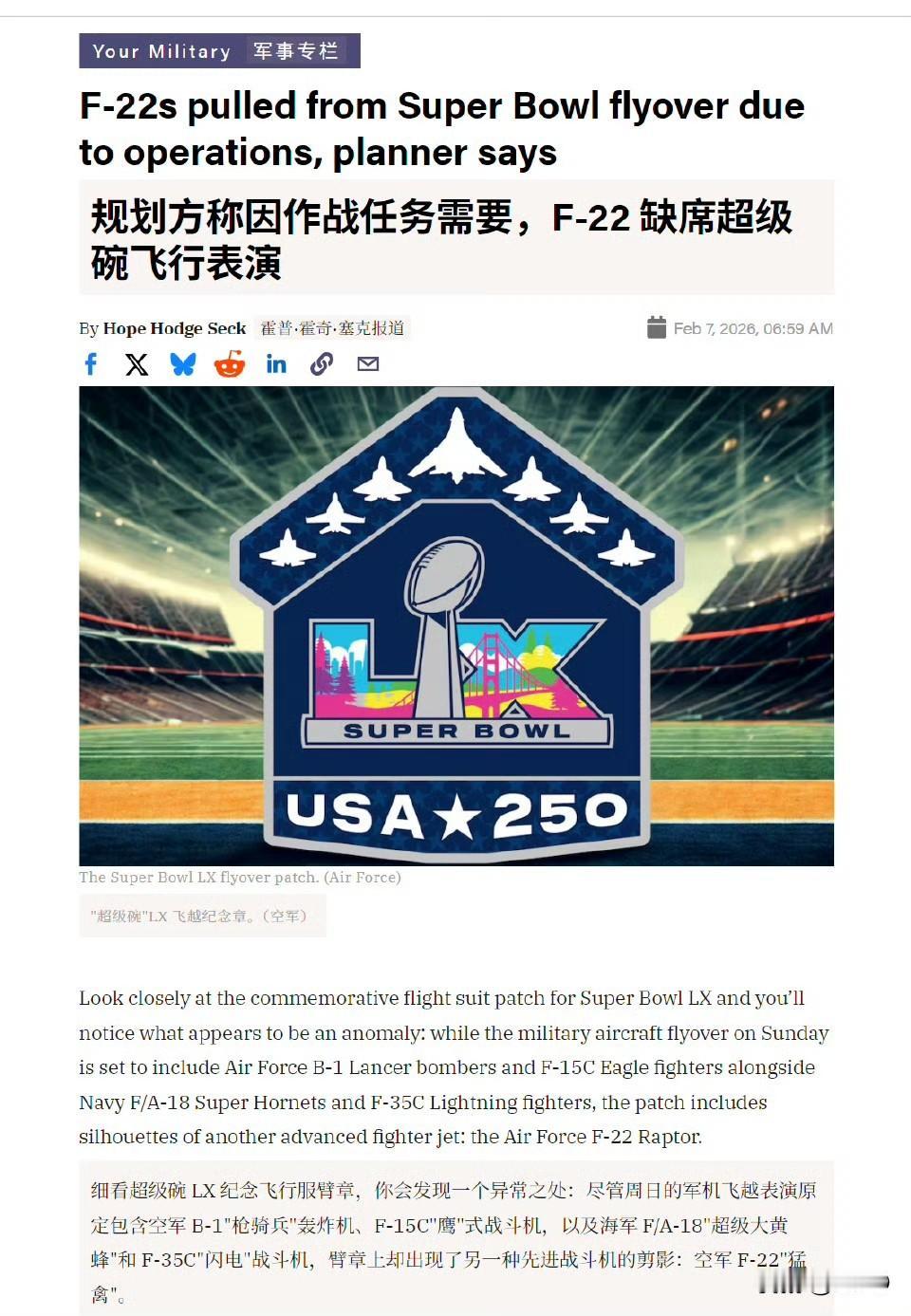 据美国空军部体育外联项目经理凯蒂·斯宾塞称，由于“作战任务”，美国空军已取消了原