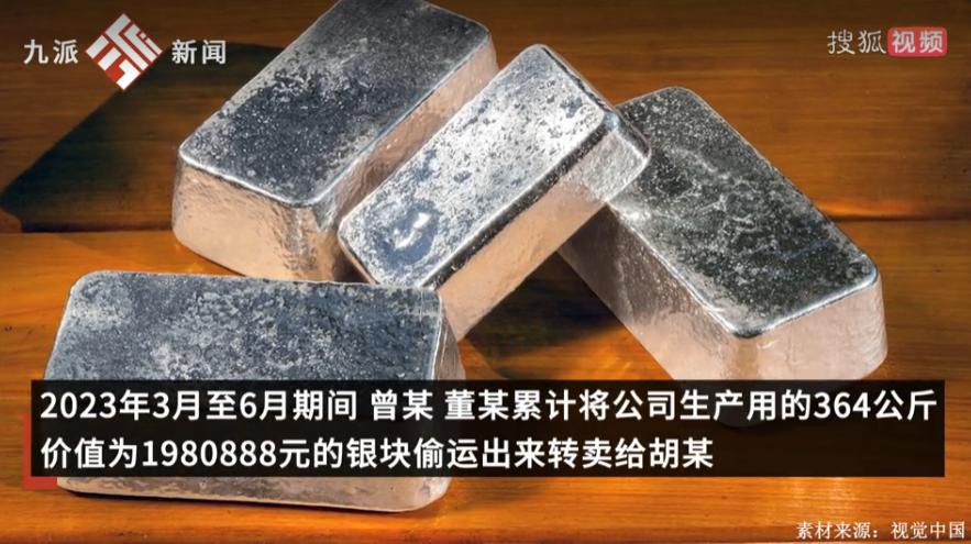 “胆大包天啊！”江西吉安，2023年6月，两名男子利用职务之便，在三个月内将公司