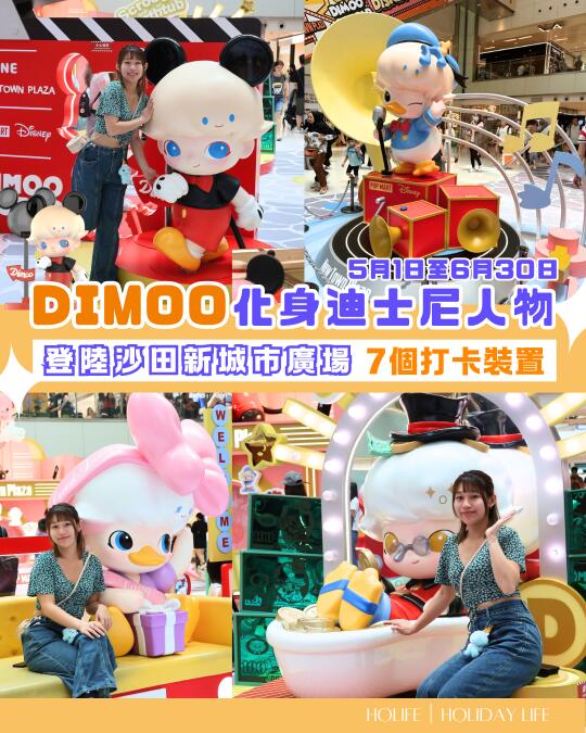 DIMOO化身迪士尼造型登陆香港🔖