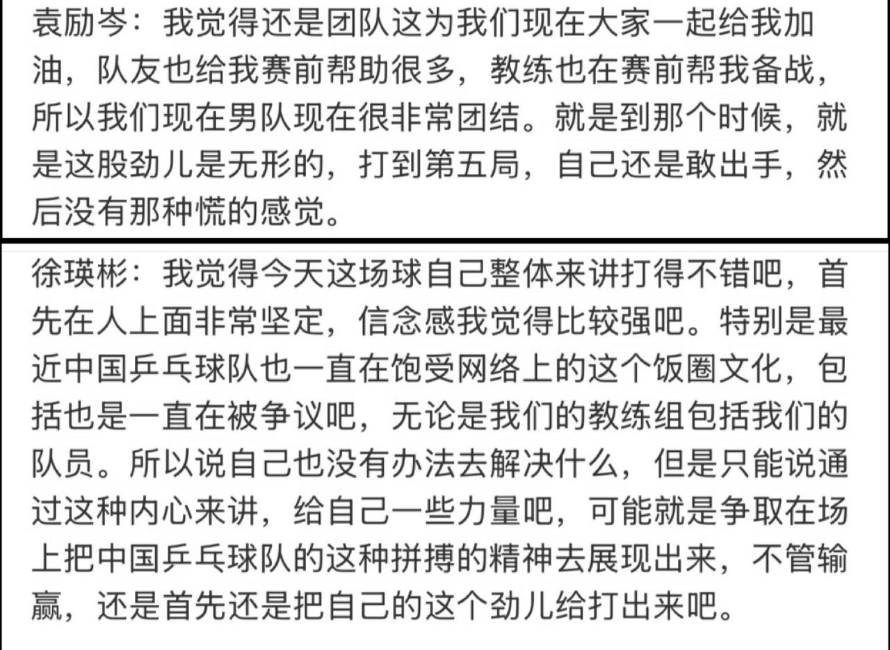 燃哥的团结和蜜蜂狗的拼搏，还有两人共同的“那个劲儿”，总结很好，非常到位。
首先