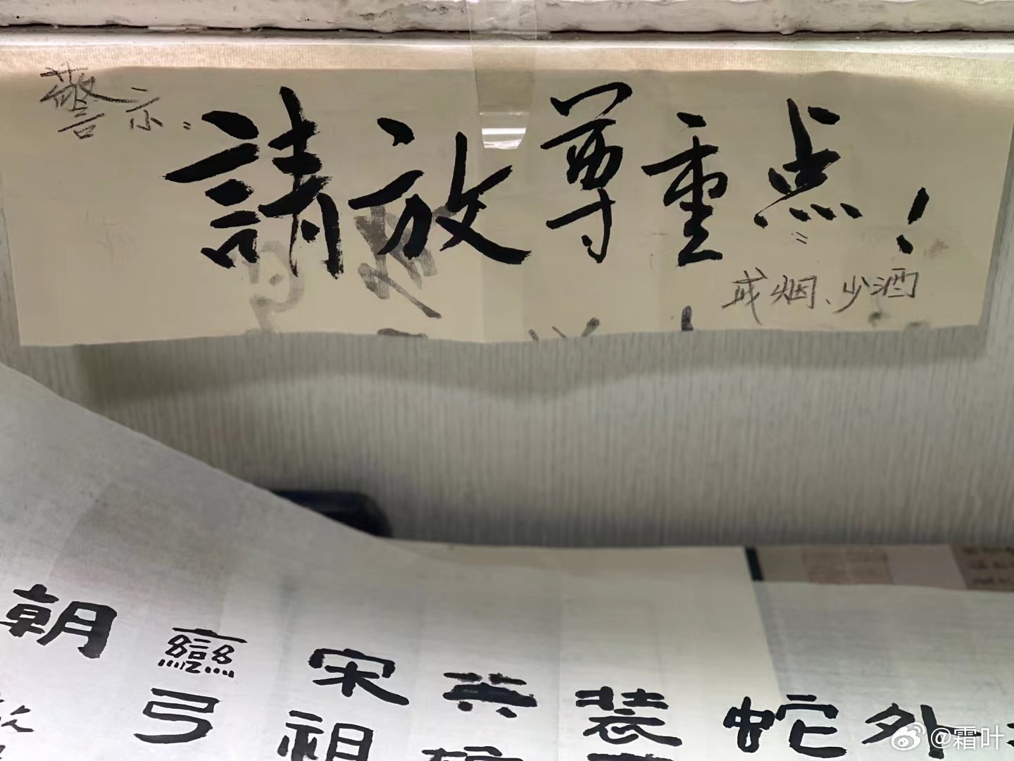 【两个老人家的战争】爸爸写下：请放尊重点，贴在了妈妈的佛堂妈妈回复：警示 戒烟少