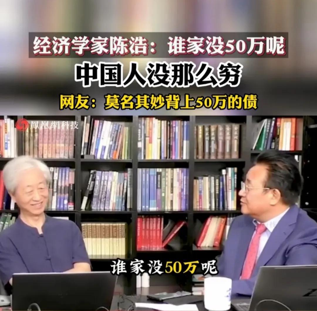 我直接惊呆了，某专家说，中国人谁家还没个50万？[捂脸]是我拖后腿了吗？现在的专