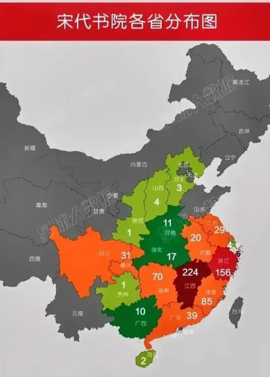 宋代时期各省份书院分布图
江西厉害[赞]