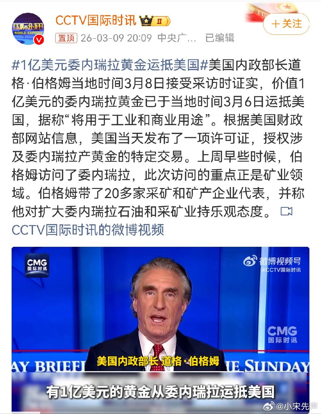 1亿美元委内瑞拉黄金运抵美国人质在手，黄金、石油通通归我所有！盗亦有道，但美帝走