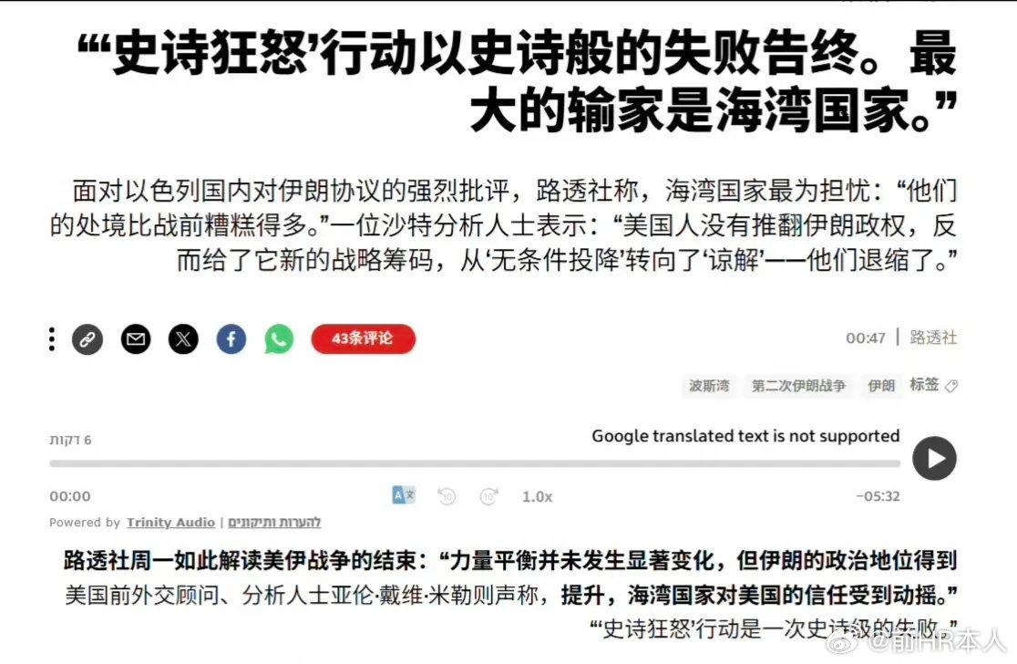 伊朗这个成果，世界都惊呆了！前天落地的美伊停战协议，爆出了震惊全球的结果，颠覆外