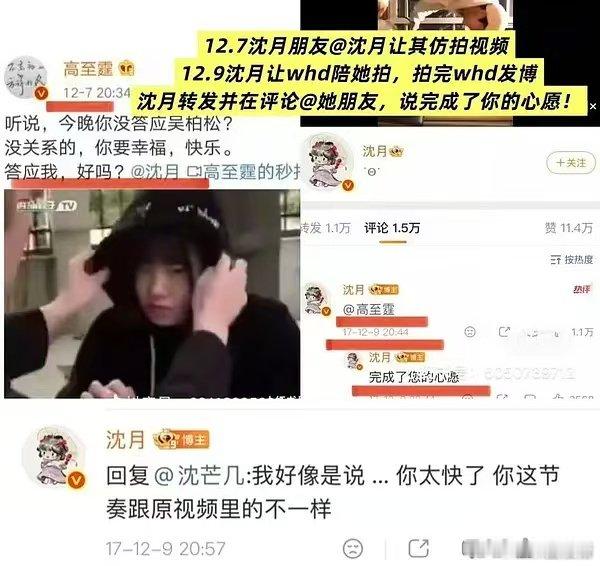 粉丝澄清王鹤棣扯沈月帽绳粉丝澄清王鹤棣扯沈月帽绳事件 粉丝澄清王鹤棣扯沈月帽绳，