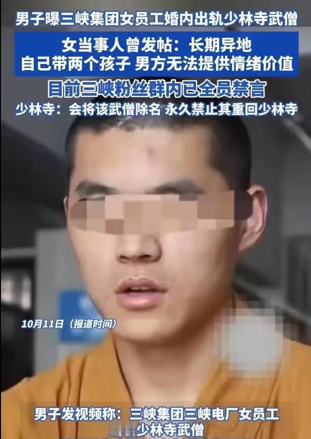 毁三观呀，国企33岁女子出轨24岁少林寺武僧，丈夫晒出证据女子和武僧“在酒店里三