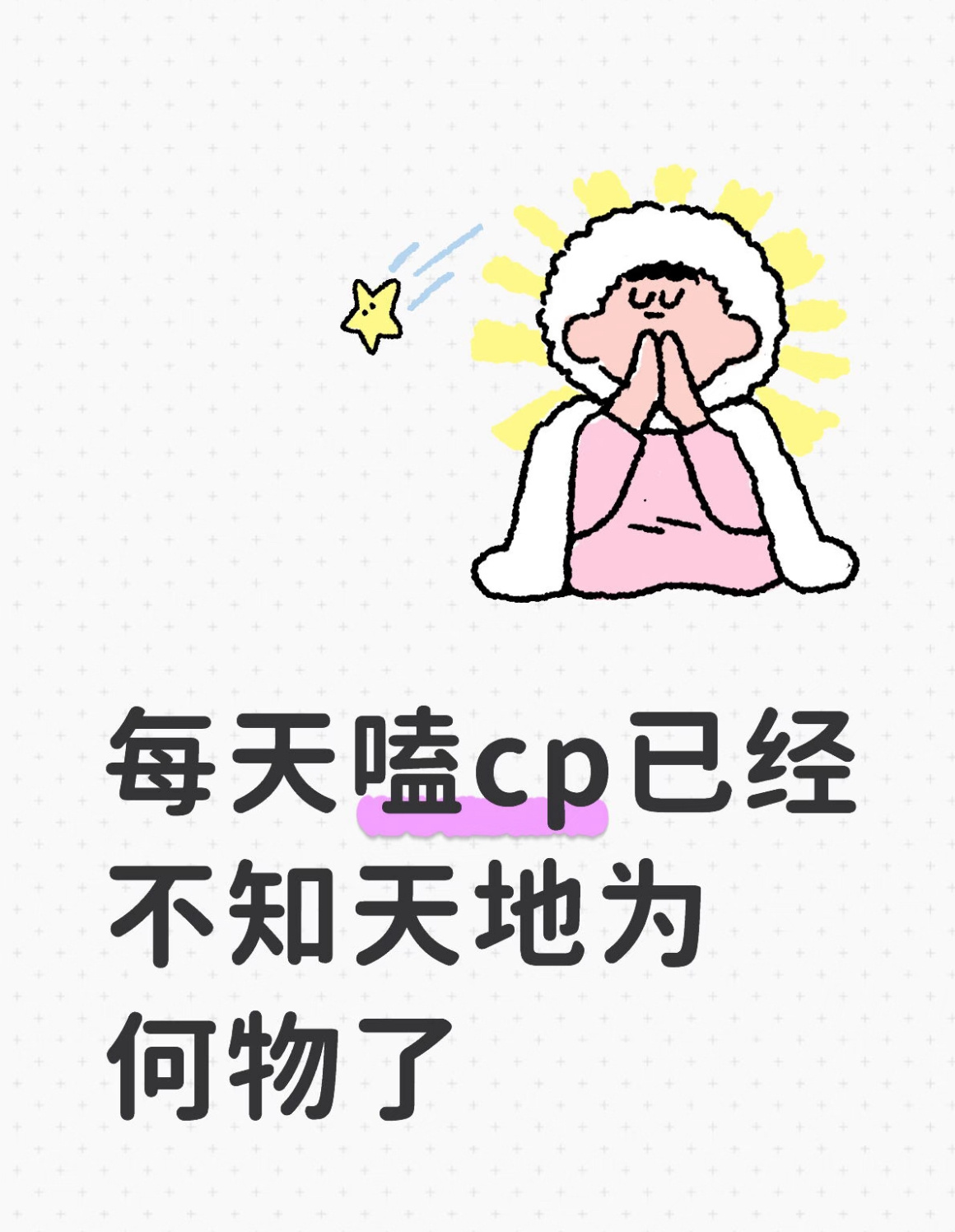 山猪吃不了细糠………我们小春山境文艺又好磕。什么泰语.韩语呀现在我看都没耐心了。