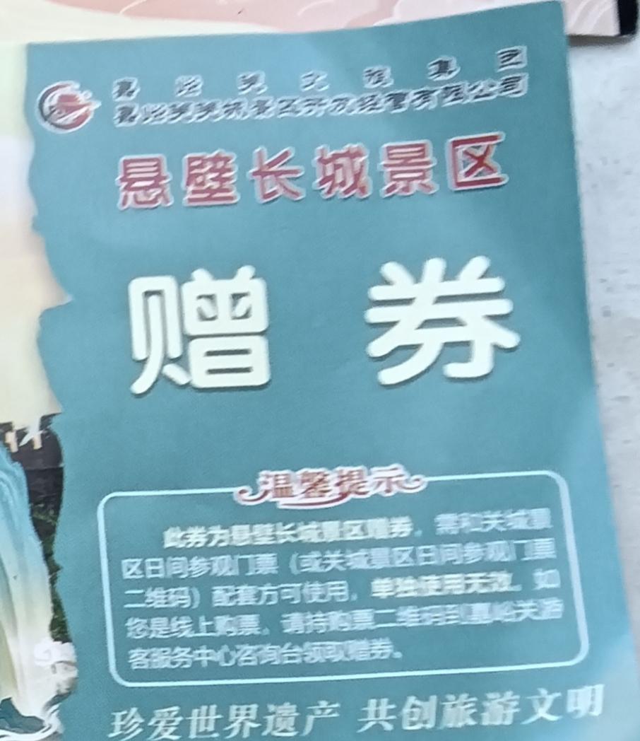 嘉峪关山上长城叫悬臂长城还是悬壁长城？
现在一些人很文盲或者很粗心，自己去了嘉峪