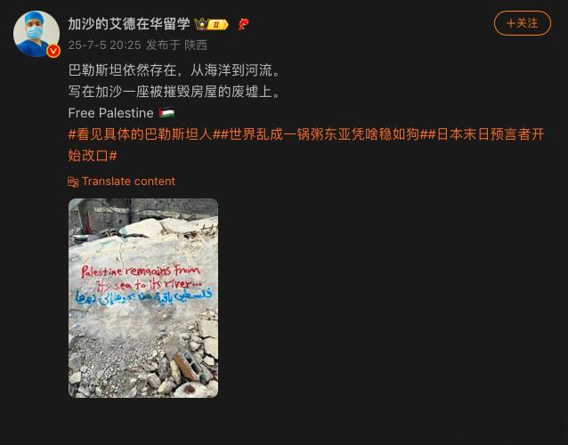 这就是哈马斯的目标，从海洋到河流，意思就是要灭掉以色列，以色列的土地全是它们的。