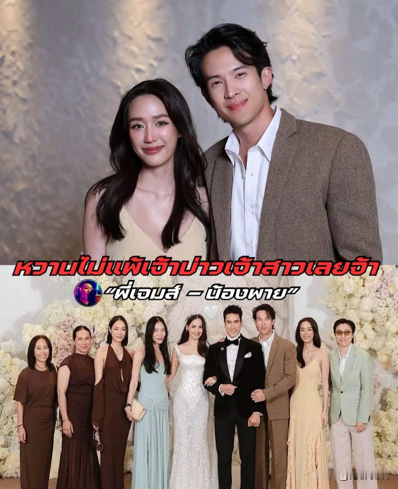 James Ma、Pie在Nadech、Yaya曼谷婚礼上。。[鼓掌][鼓掌]