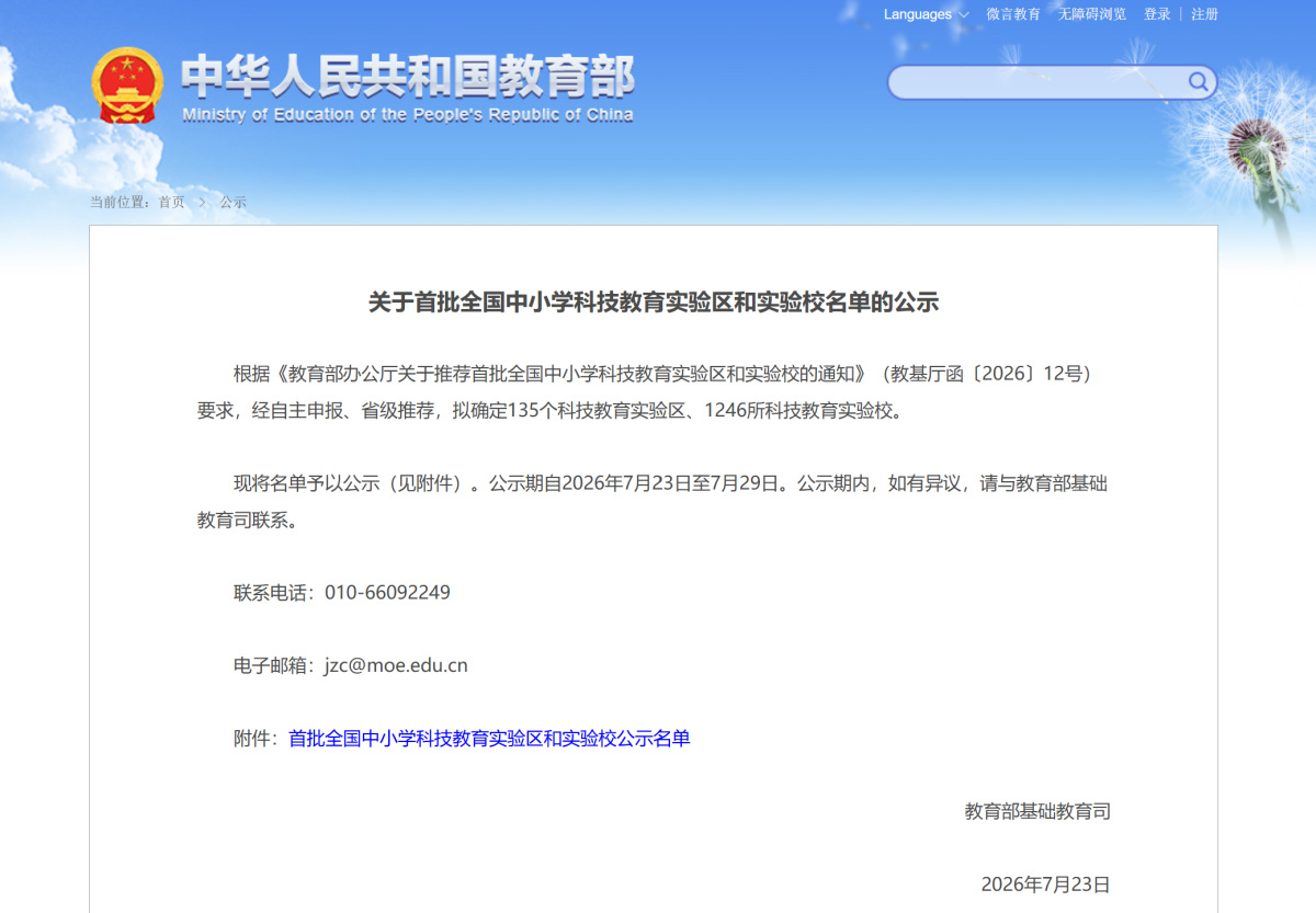 科创沃土育英才！郑州高新区一学校入选全国科技教育实验校