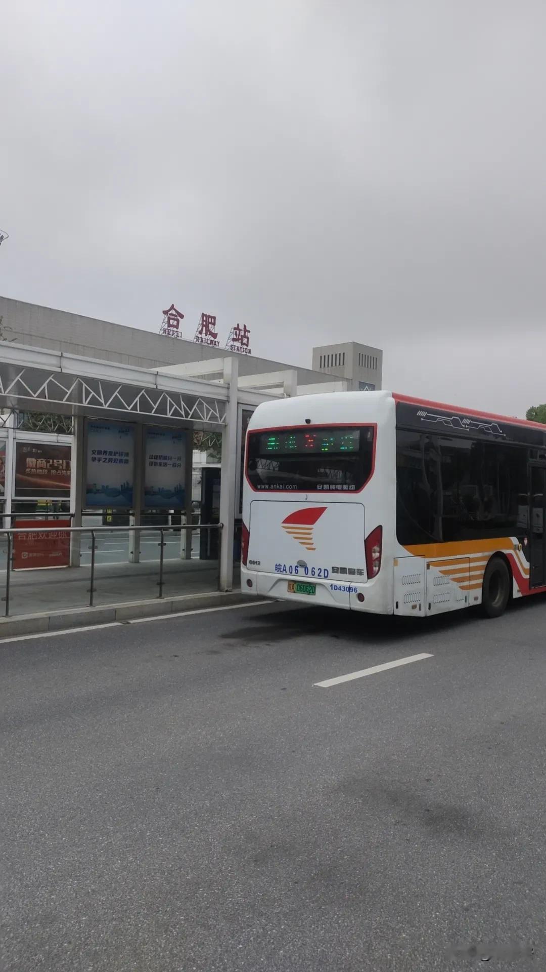 10多年没去合肥站了，变化不小，感触不少。